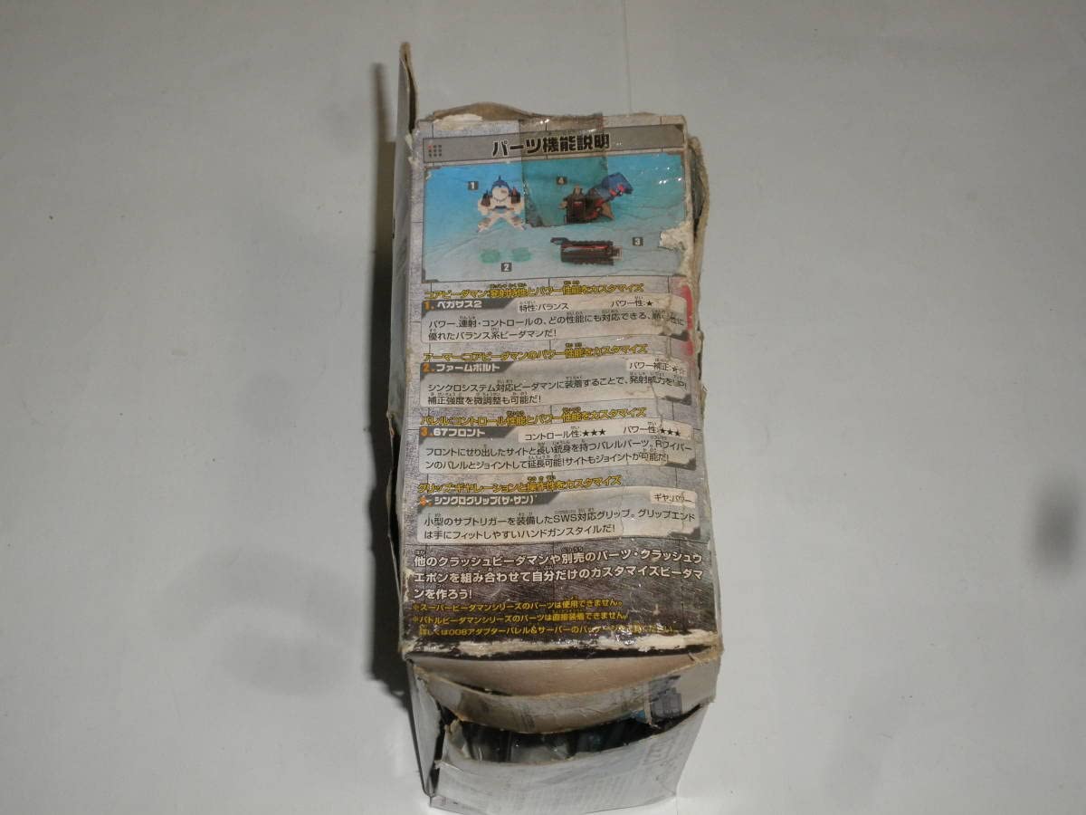 Amazon | クラッシュビーダマン S.W.S. 036 シャイニングペガサス