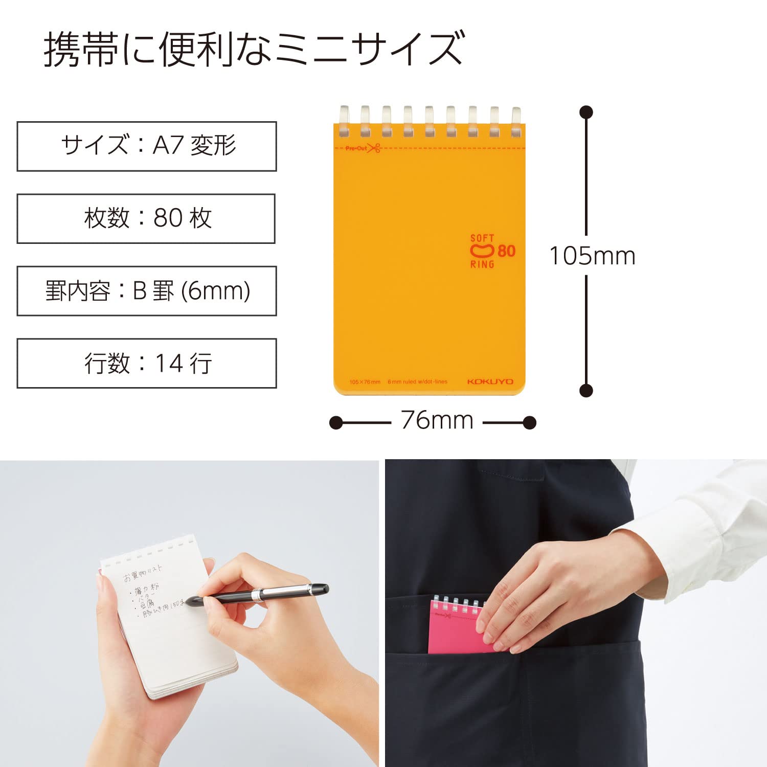 Amazon.co.jp: コクヨ(KOKUYO) メモ ソフトリング ドット入りB罫