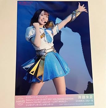 Amazon.co.jp: Aqours ラブライブサンシャイン 斉藤朱夏 シャ