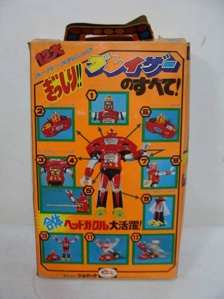 ブルマァク メカニック ブレイザー ソフビ フィギュア 冒険ロックバット 当時物 ブルマァク メカニック ブレイザー ソフビ フィギュア 冒険