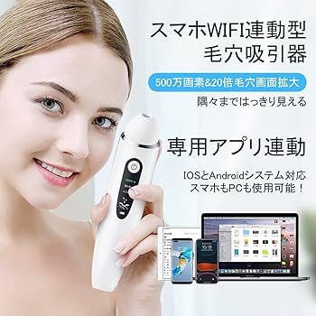 Amazon.co.jp: 毛穴吸引器 カメラ付き 角栓吸引器 可視化毛穴吸引器 Amazon.co.jp: 毛穴吸引器 カメラ付き 角栓吸引器 可視化毛穴吸引器