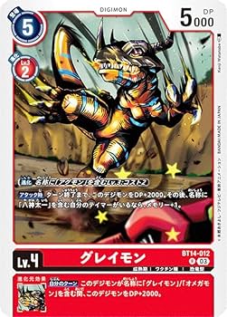 Amazon.co.jp: デジモンカードゲーム BT14-012 グレイモン (R レア