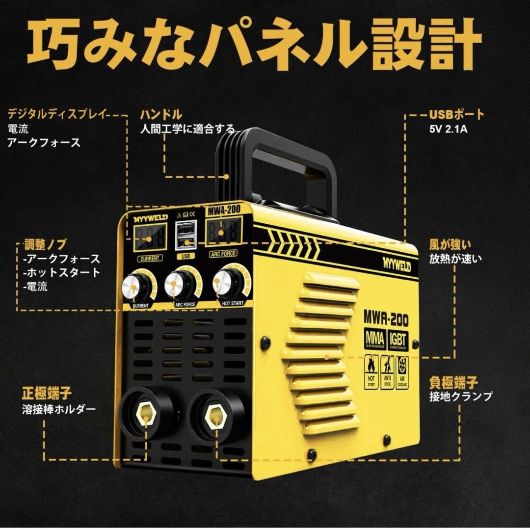 Amazon.co.jp: 溶接機アーク溶接 MWA-200 100V ARC溶接 MYYWELD 
