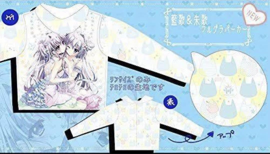 Amazon.co.jp: C90 翡翠亭 藍歌 朱歌 フルグラパーカー 和泉つばす 