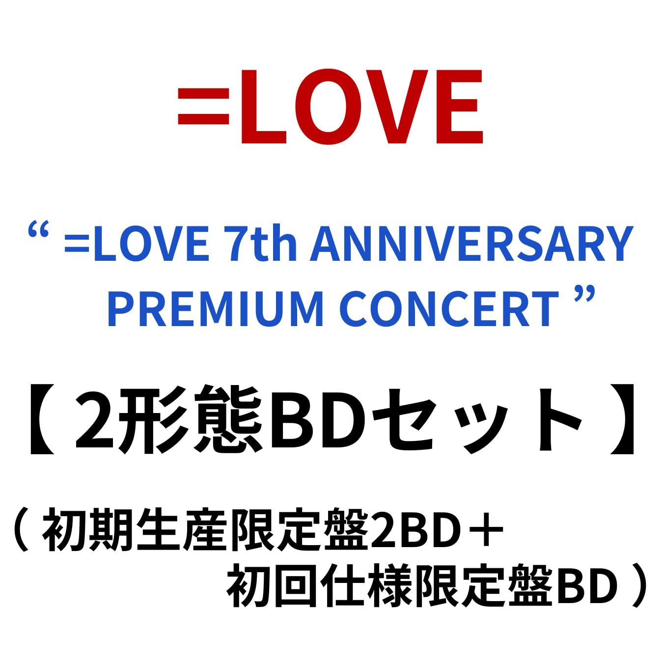 Amazon.co.jp: 【 2形態Blu-rayセット 】 =LOVE / 「 =LOVE 7th