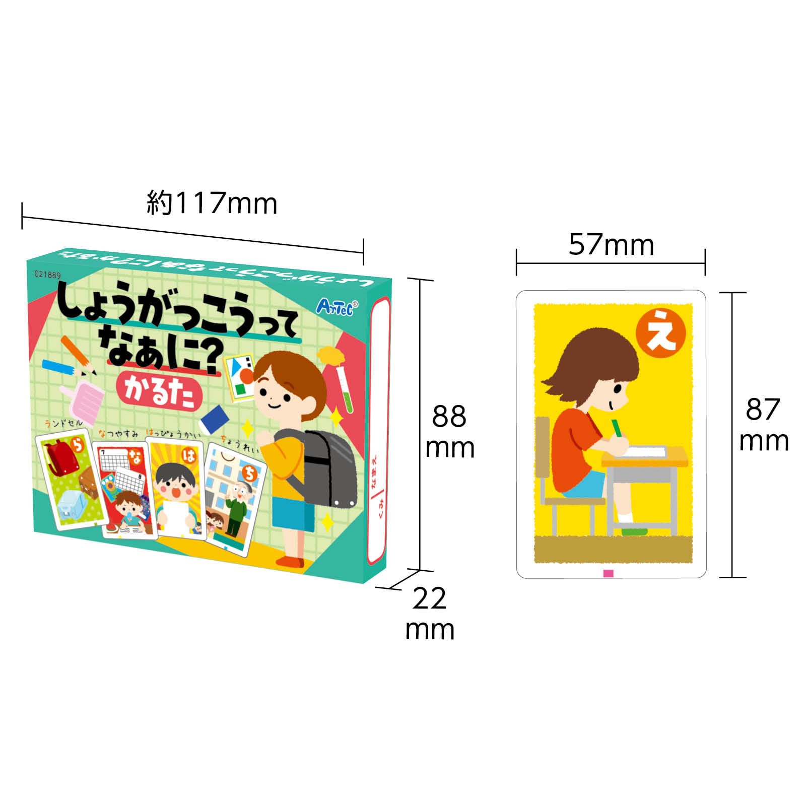 Amazon | アーテック(Artec) 知育玩具 カードゲーム・かるた しょうが
