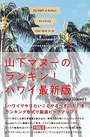 ??????????!?????? 4046023295 Book Cover