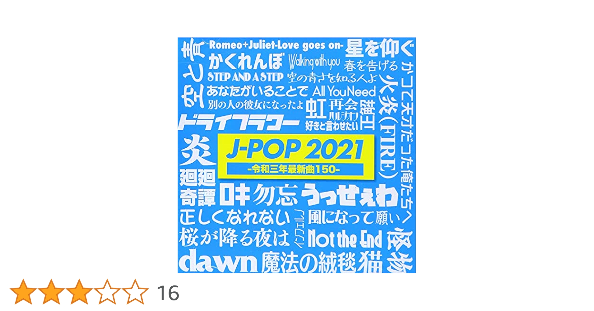 邦楽　女性　アーティスト　J-Pop CD 130枚セット　まとめ売り　大量 楽天市場】新品 J-POP伝説 VOL.2 SUPER BEST (CD) DQCL-1147