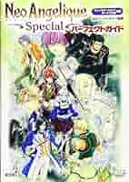 ネオアンジェリーク フルボイス(通常版) Amazon.co.jp: ネオアンジェリーク フルボイス(通常版) : ゲーム