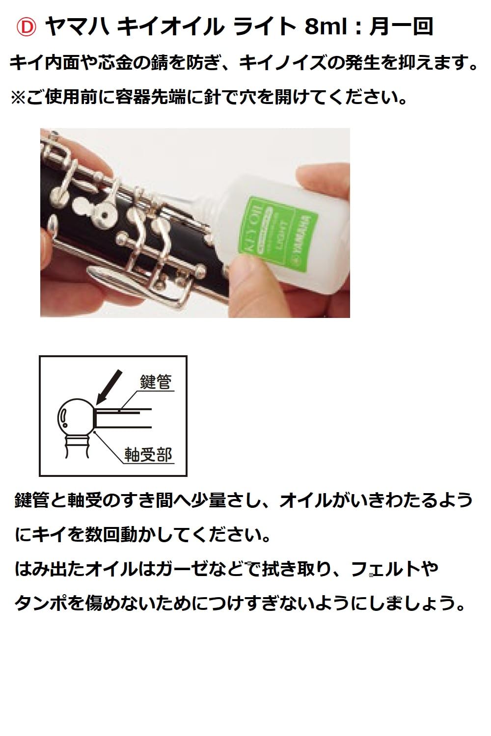 オーボエ 本体 クリーニング用品付き ob1500-02.jpg