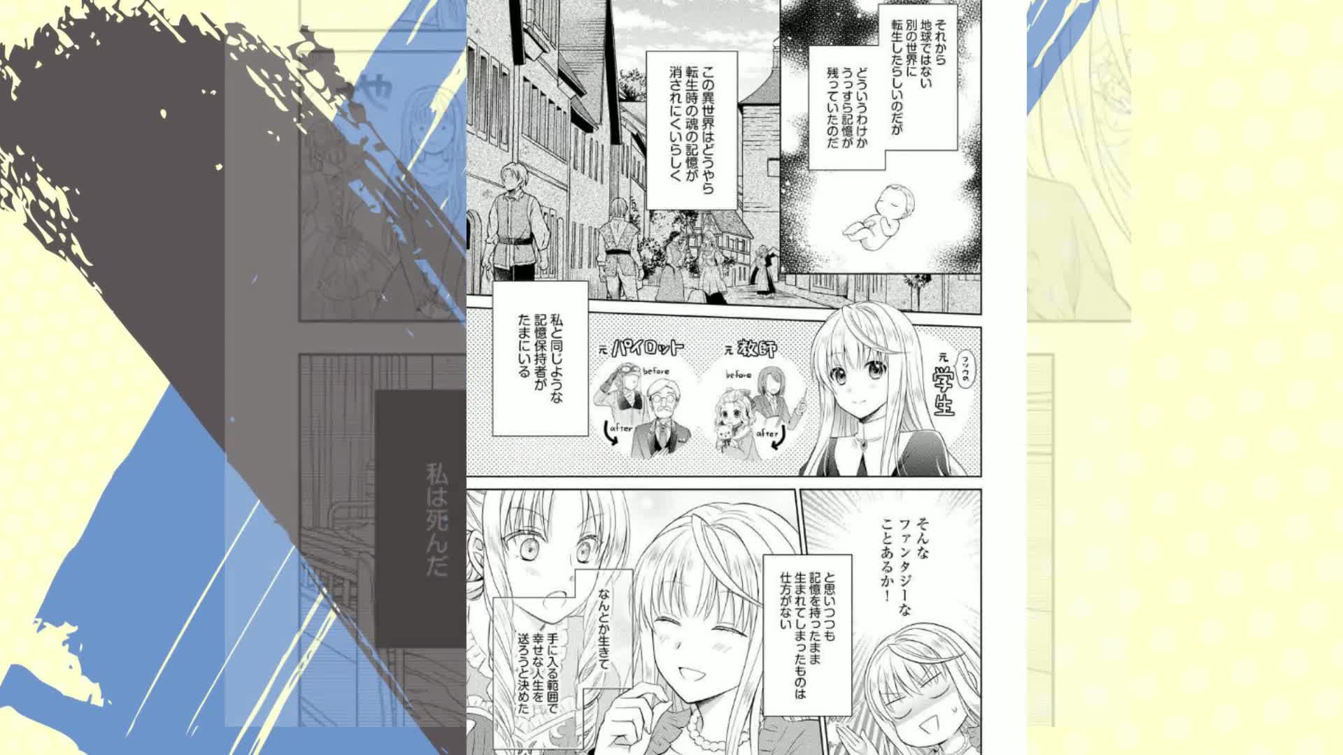 観賞対象から告白されました。 1 (アリアンローズコミックス) | 夜愁