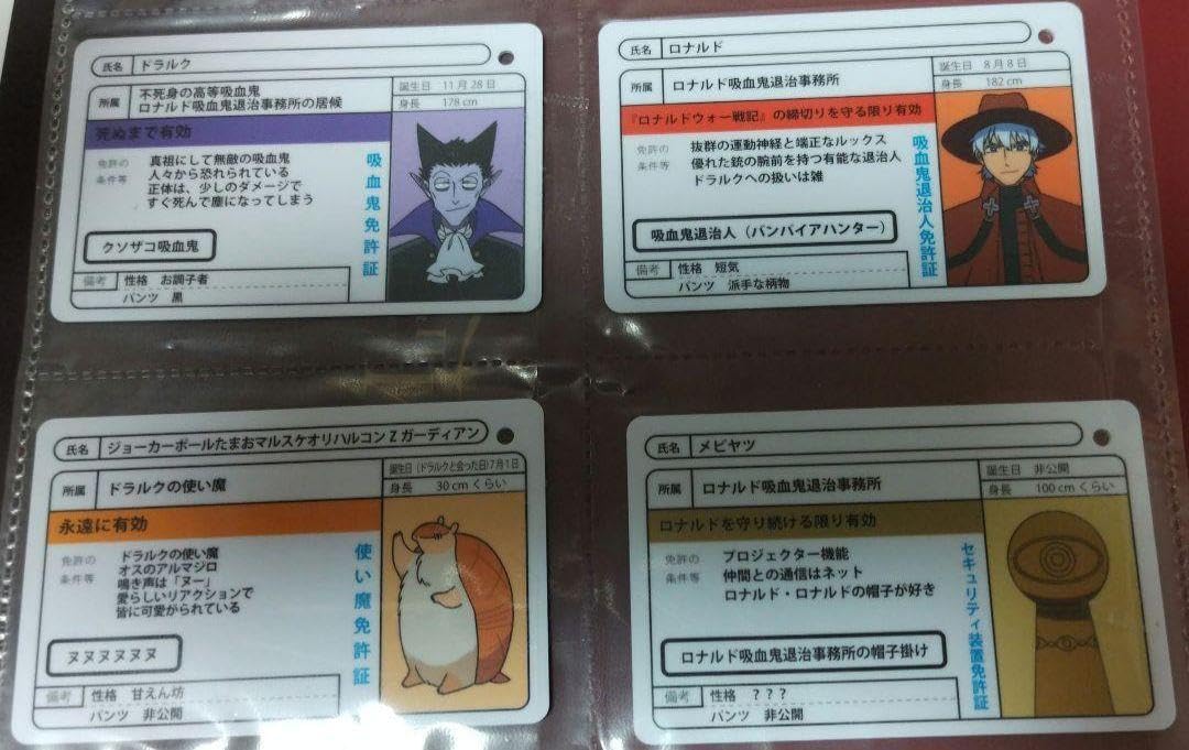 Amazon.co.jp: 吸血鬼すぐ死ぬ 免許証風カードコレクションッスナァ