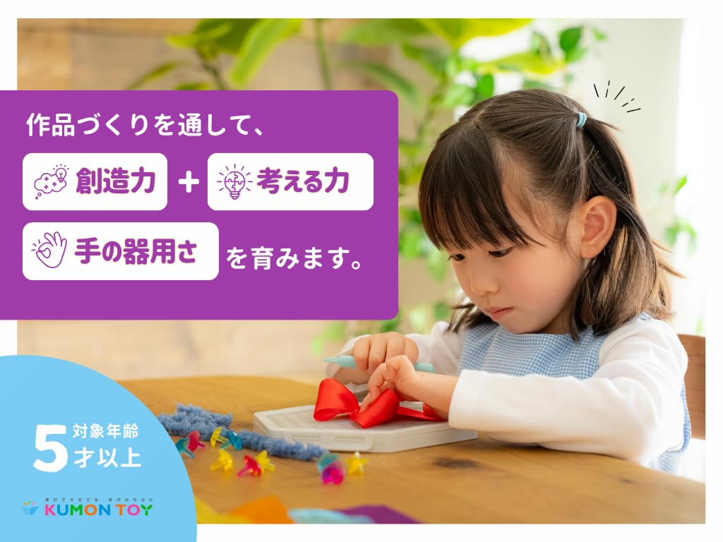 KUMON Publishing! Giocattolo educativo di progettazione di arte del nastro per il trucco di 5 anni e oltre PR-10 KUMON Toy