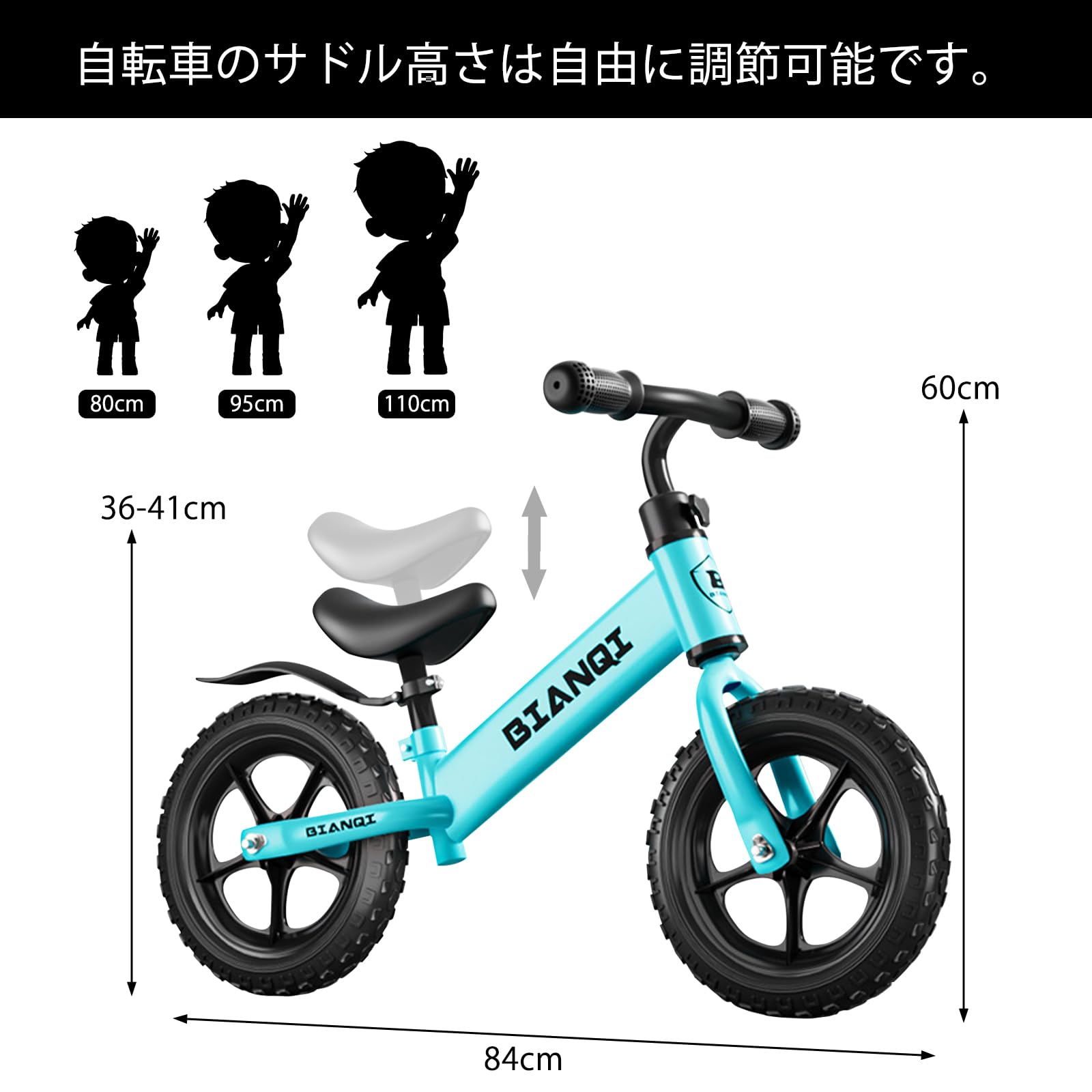 Amazon.co.jp: ペダルなし自転車 AIDUCHO キッズバイク 6つの部品を