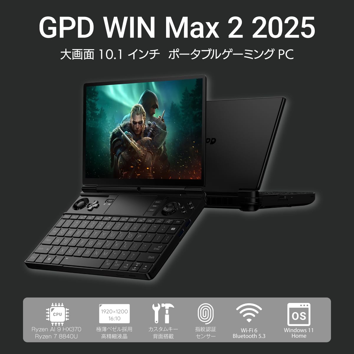 Amazon.co.jp: GPD WIN Max 2 2025 ポータブルゲーミングPC メモリ32GB 