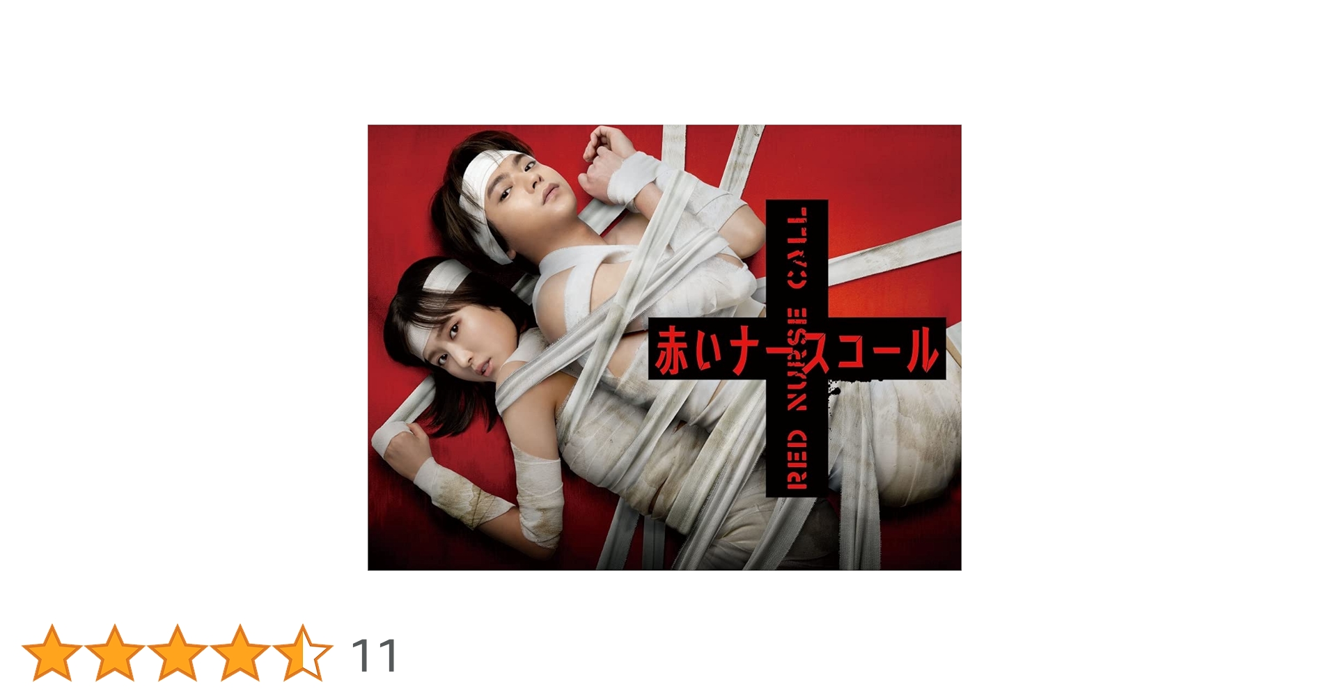Sexy Zone - 赤いナースコール Blu-ray BOX Amazon.co.jp: 赤いナースコール Blu-ray BOX [Blu-Ray] : 佐藤