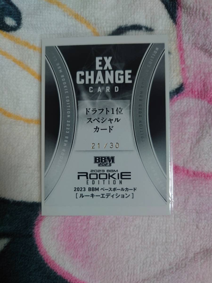 吉村貢司郎　BBM 2023 ルーキーエディション 吉村貢司郎(ROOKIE)/東京ヤクルトスワローズ】2023 Topps Bowman