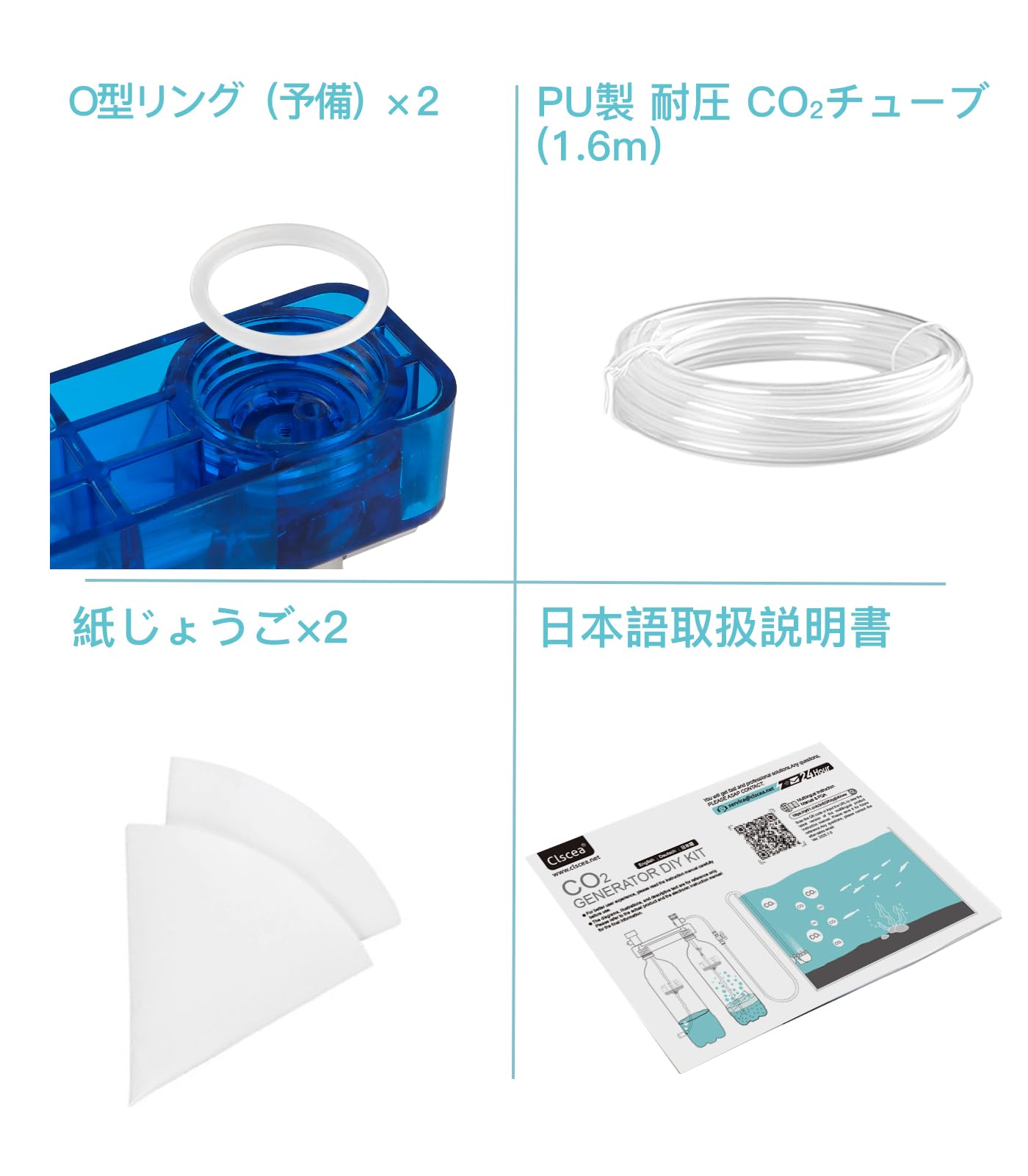 Amazon.co.jp: Clseca クレシー 501 水草用DIY co2ジェネレーター co2