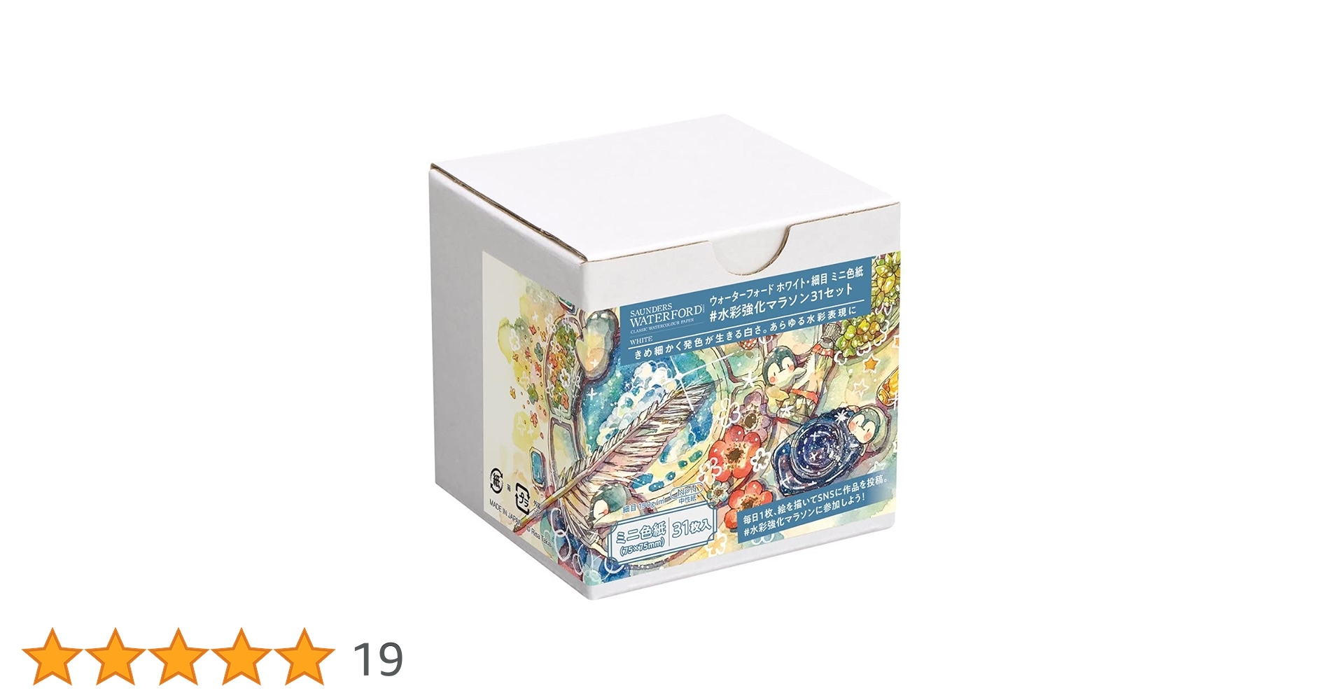 ウォーターフォード 色紙セット ウォーターフォード水彩色紙 ミニ色紙（31枚入） #水彩強化