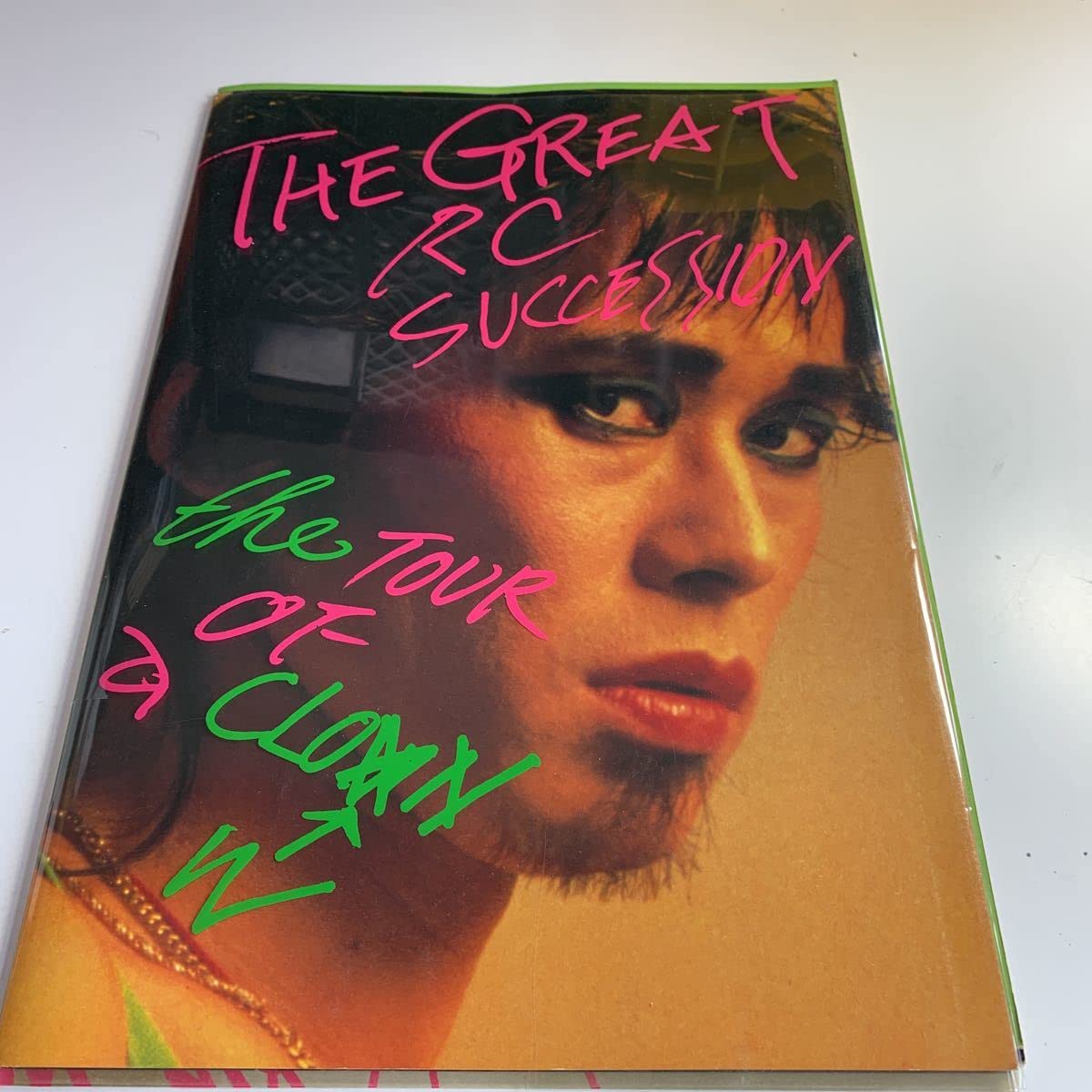 Amazon.co.jp: 忌野清志郎 ツアーパンフ ザグレートRCサクセション ザ