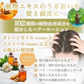 Amazon | 銀座まるかん めがみさまヘアーローション【4本セット