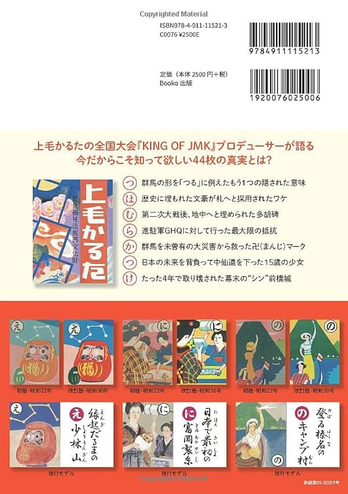 【値下げしました！】木製 上毛かるた 力あわせる「百九十万」 上毛かるた30年ぶり改訂へ 来月出荷は2