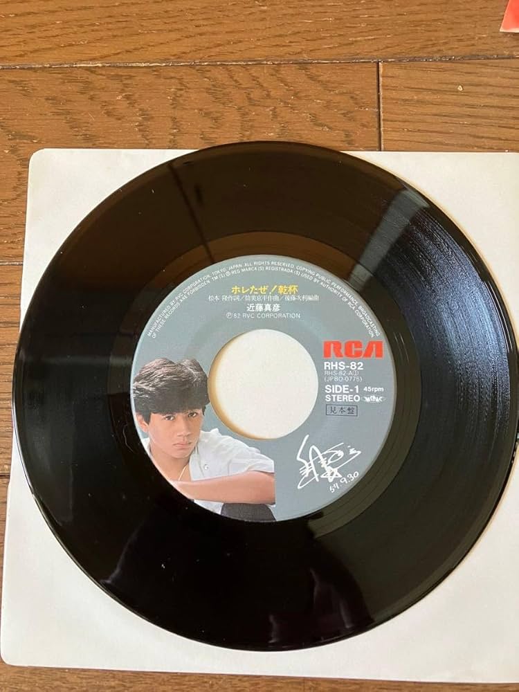 Amazon.co.jp: 近藤真彦 ホレたぜ 乾杯 シングルレコード 見本盤