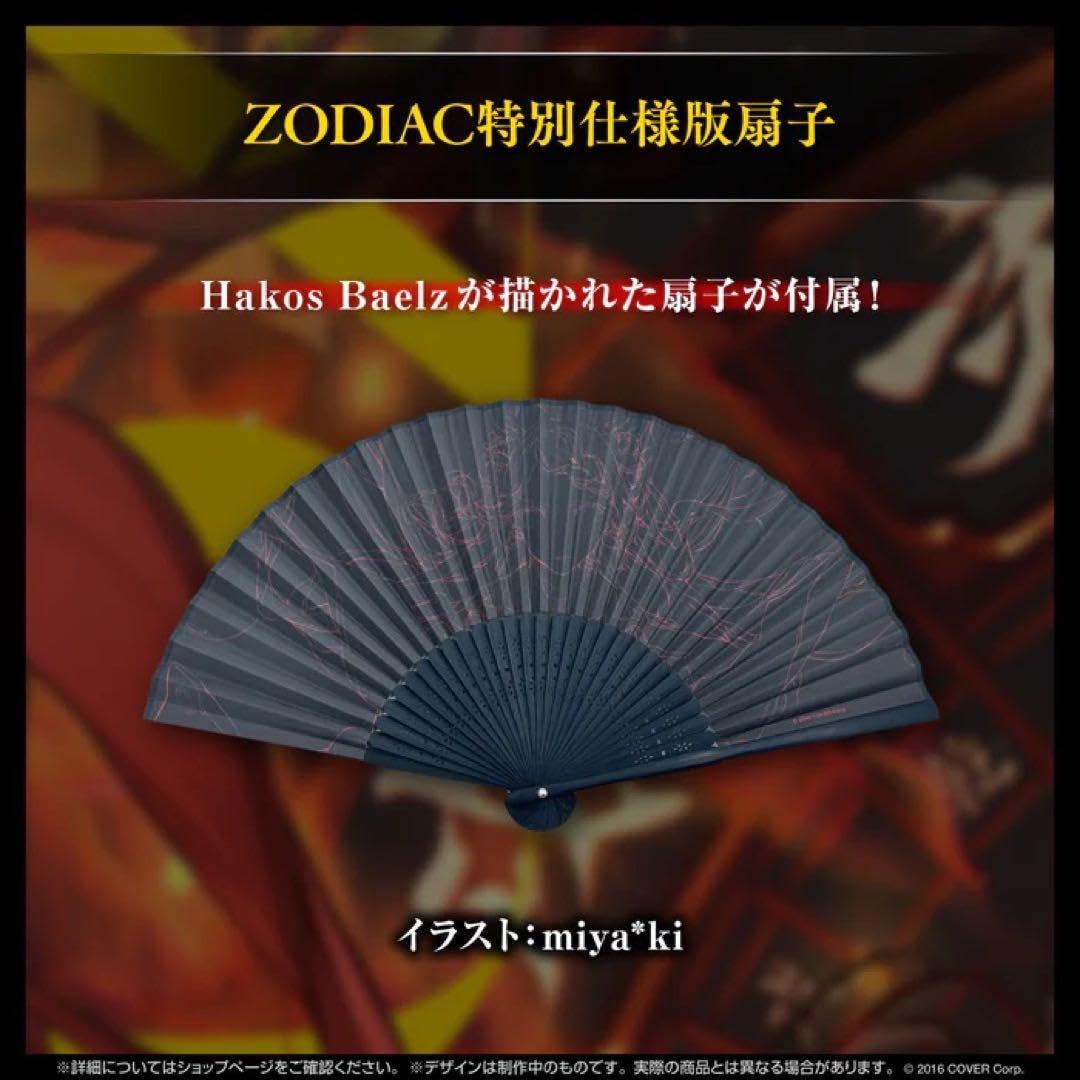 Amazon.co.jp: 扇子 Hakos Baelz ハコス・ベールズ ZODIAC EN