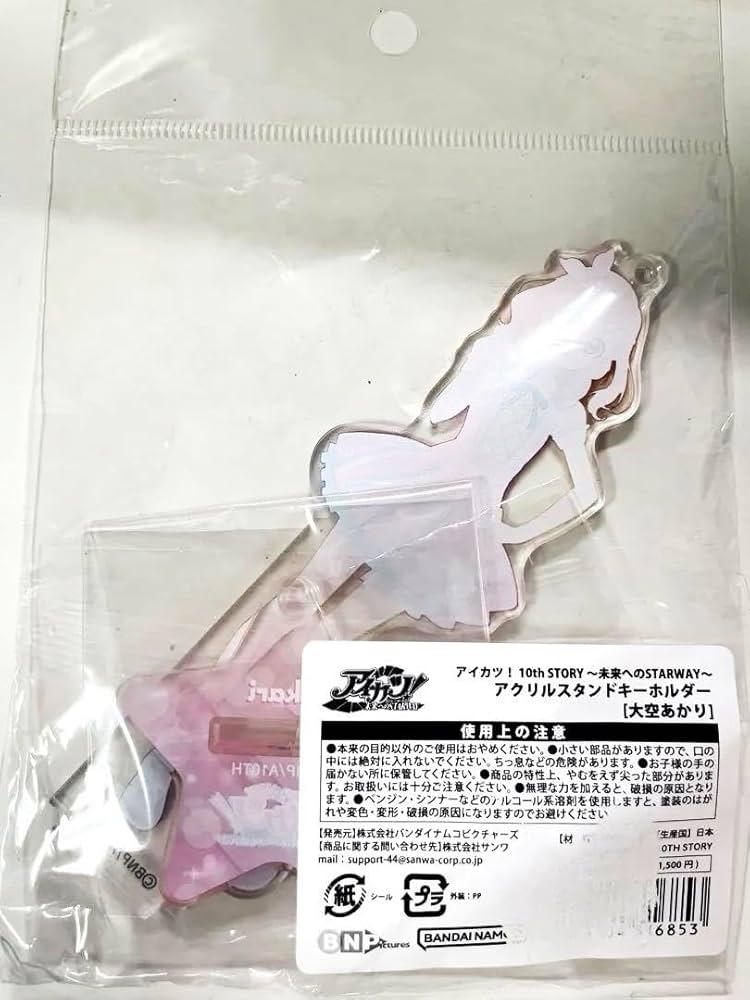 Amazon.co.jp: アイカツ 大空あかり アクリルスタンド グッズ