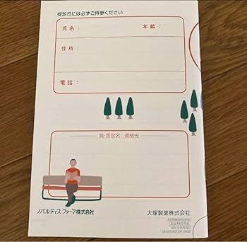 血圧手帳 血圧手帳 600冊（ノート） | SMZ-Labo