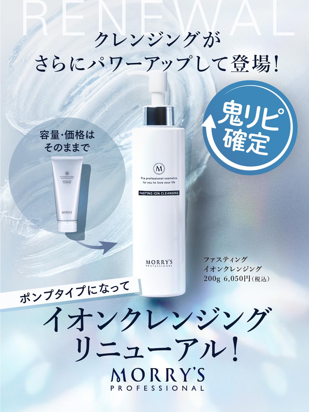 Amazon | モリーズプロ ファスティングイオンクレンジング
