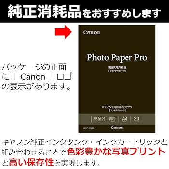 大量３００枚１５個セット❤️超光沢プロフェッショナル厚手PR-10キャノン キヤノン写真用紙・光沢 プロ[プラチナグレード] LFM-GPPT/42