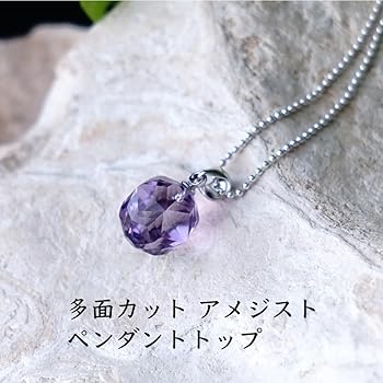 Amazon | [ブルーコーン] アメジスト 多面カット SV925