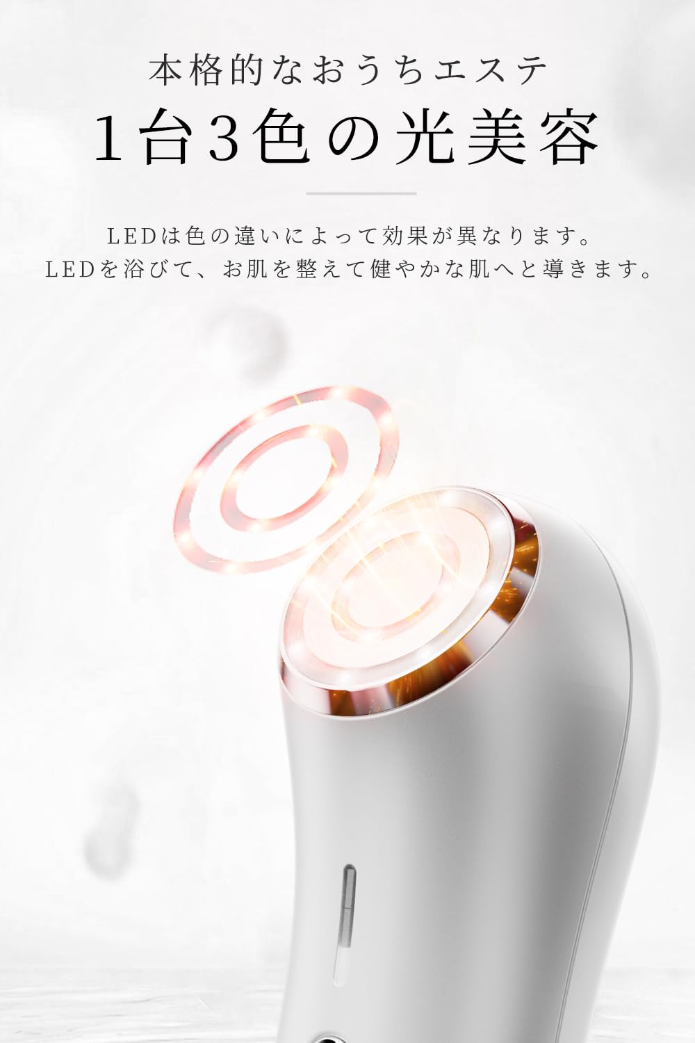 Amazon.co.jp: 美顔器 EMS【正規品 1台多役】 美容器 目元ケア RF美顔