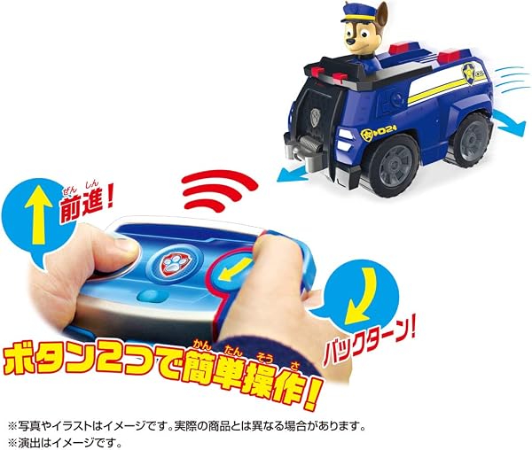 タカラトミー(TAKARA TOMY) パウ・パトロール パウっとそうじゅう! RCビークル チェイス ポリスカー - 4