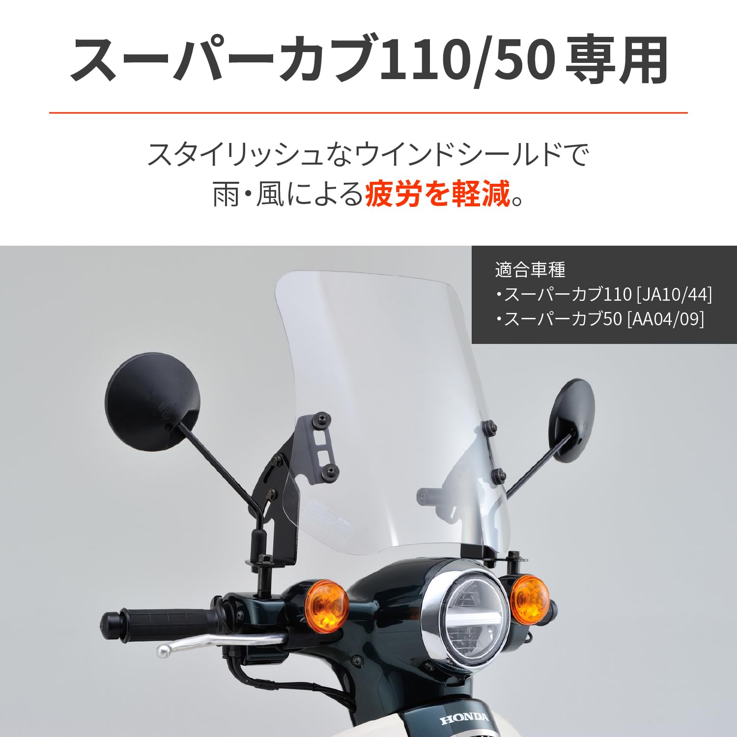 Miya 専用 Amazon | デイトナ(Daytona) スーパーカブ50/110(12-21)専用