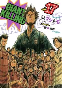 青年漫画 GIANT KILLING Giant Killing Manga – Azuki