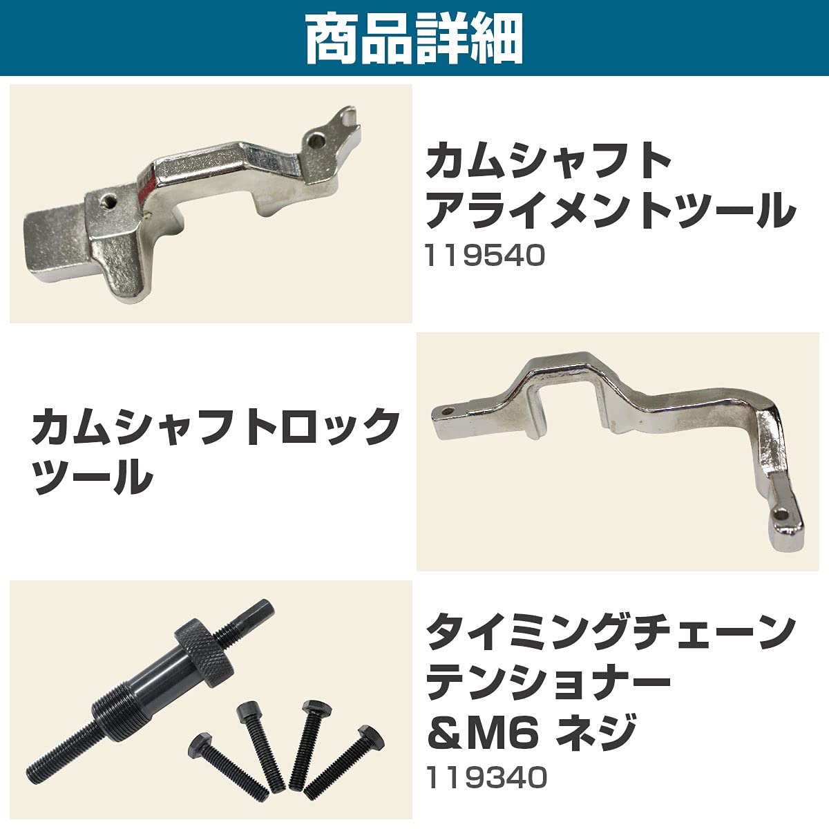 VW タイミングチェーン SST特殊工具付きセット シャラン/ティグアン