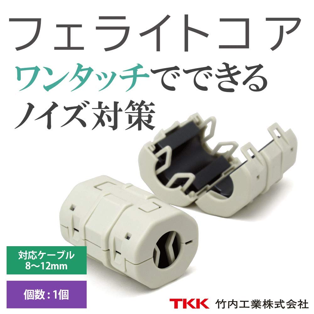 Amazon.co.jp: フェライトコアD(クランプタイプ) 1個 対応