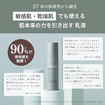 SKINFONIA スキンケアセット Amazon | スキンフォニア (SKINFONIA) 【スキンケア3点セット