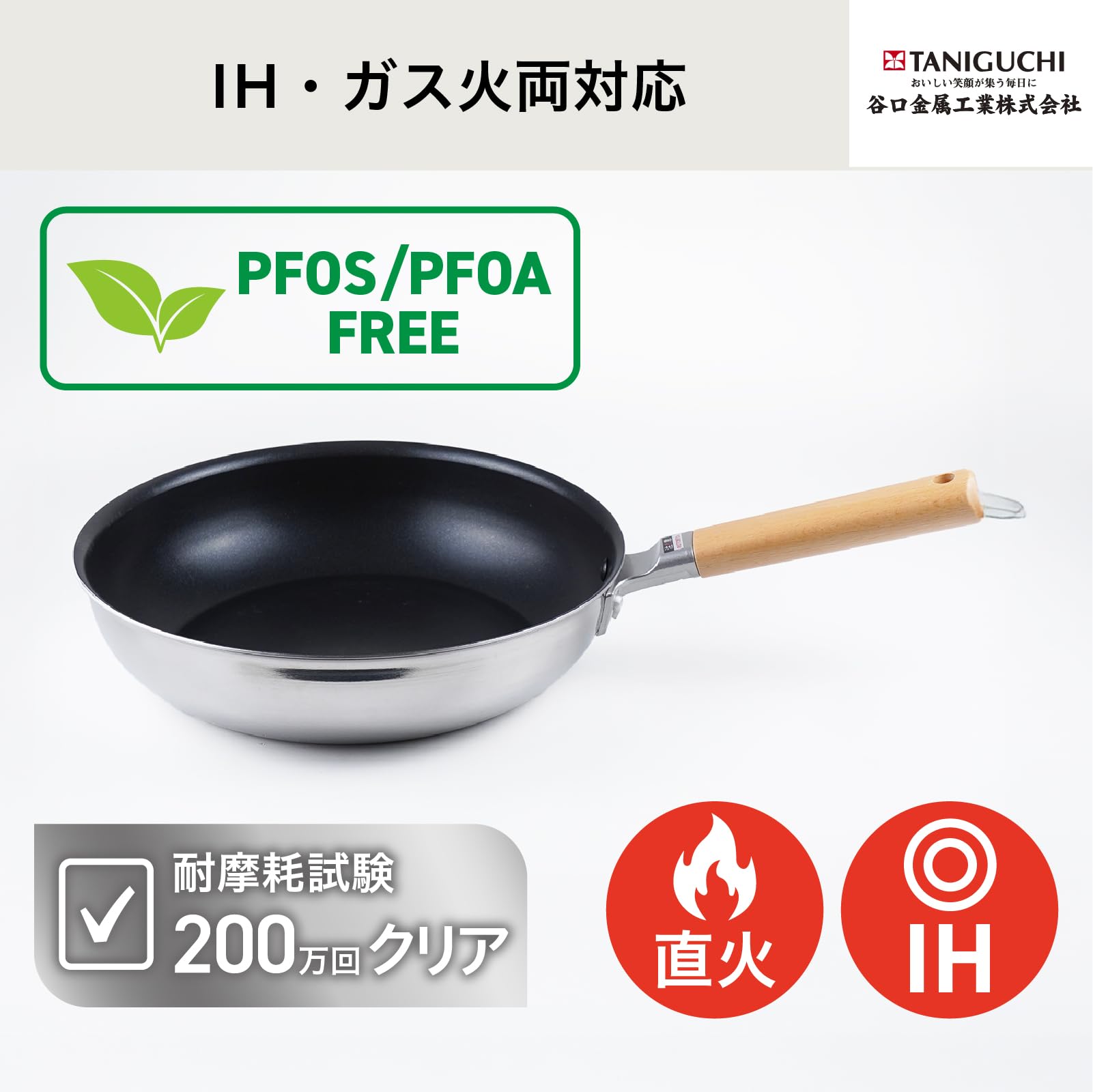 Amazon｜谷口金属 焼きムラになりにくい 深型 フライパン 20cm IH ガス