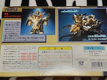 Amazon.co.jp: 元祖SD 新SD 外伝 黄金神話 No.0069 戦神機キングオブ