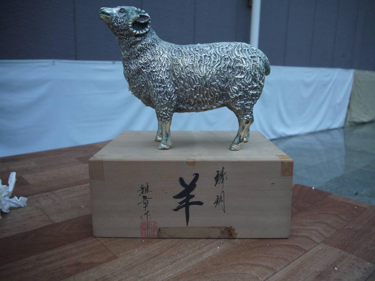 ☆高岡銅器 鋳銅 雅章 羊 / 銅製 置物 干支 ひつじ ブロンズ像 置物 古美術