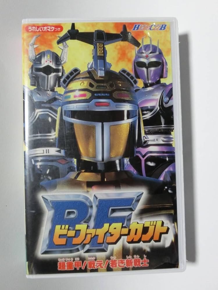 Amazon.co.jp: レア!!○未DVD化!!○ ☆再生確認済み☆ ヒーロークラブ