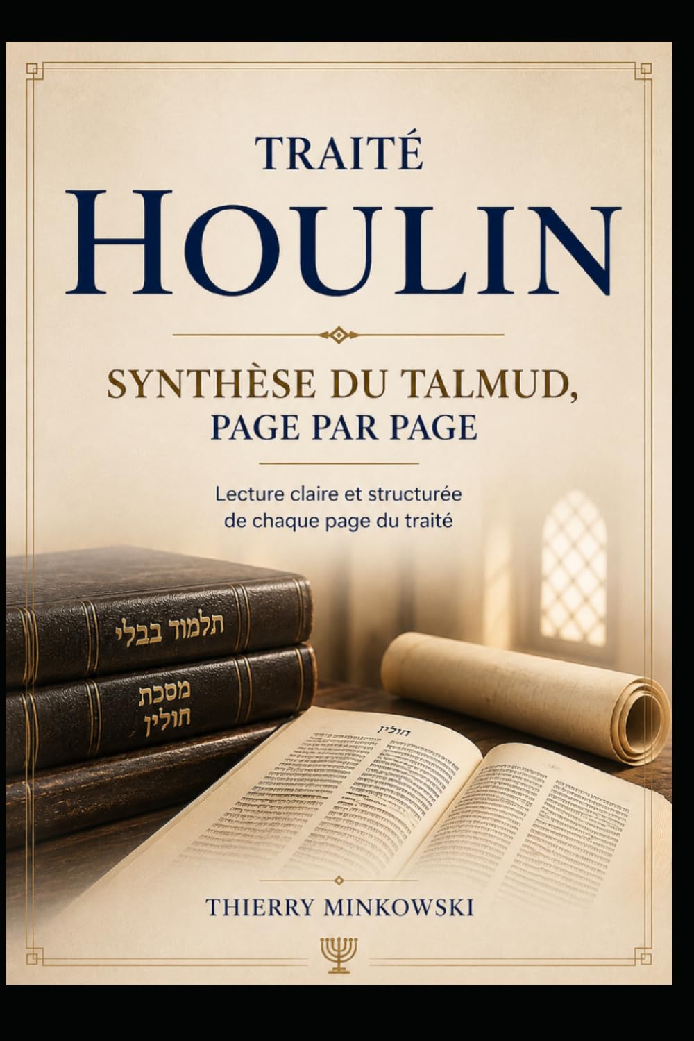 Traité Houlin - Synthèse du Talmud, page par page: Lecture claire et structurée de chaque page du traité