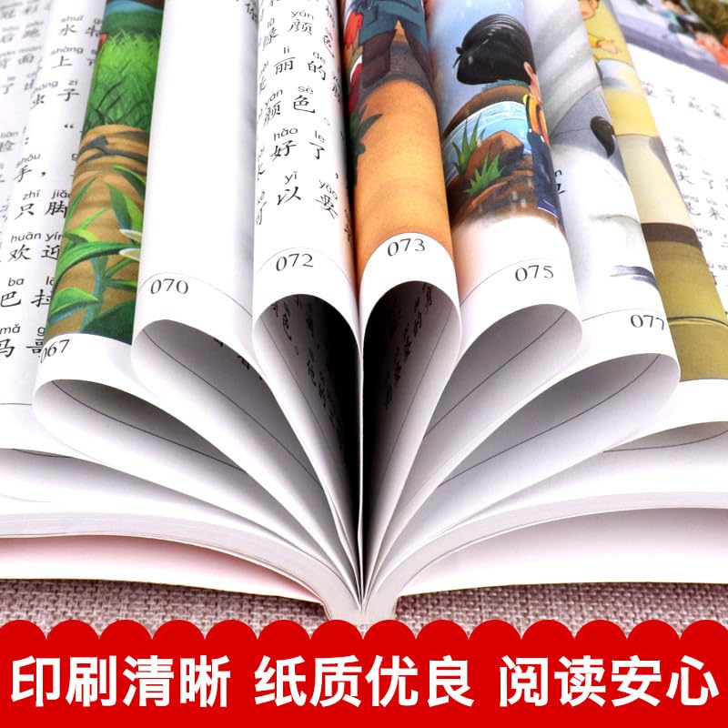 四大名著西游记水浒传三国演义红楼梦儿童注音版汉语学习绘本全套4 册
