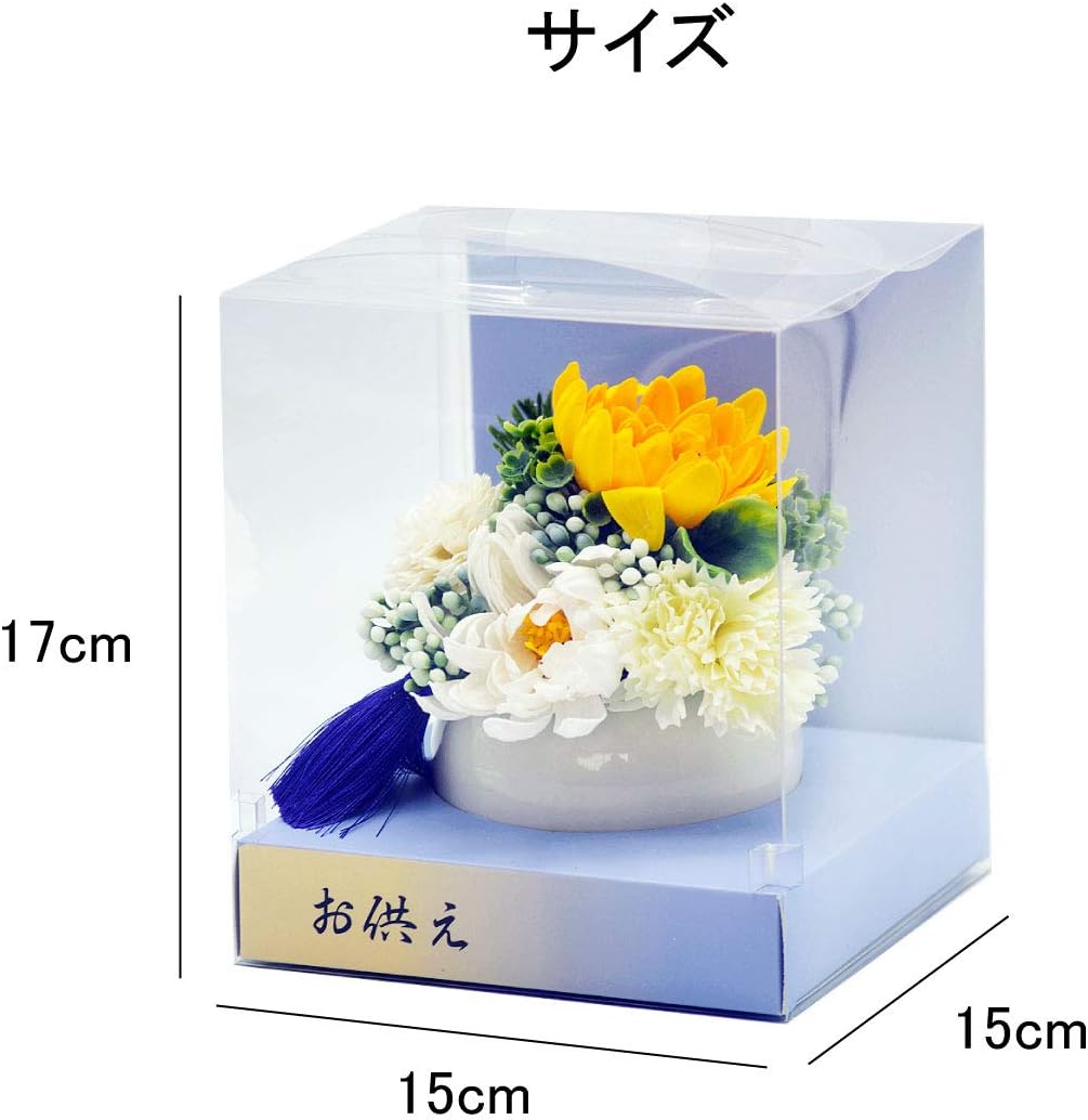 シャボンフラワー仏花 ソープフラワーアレンジメント 枯れないお花 お盆・お悔やみのお供えに最適 (ほのかホワイト)