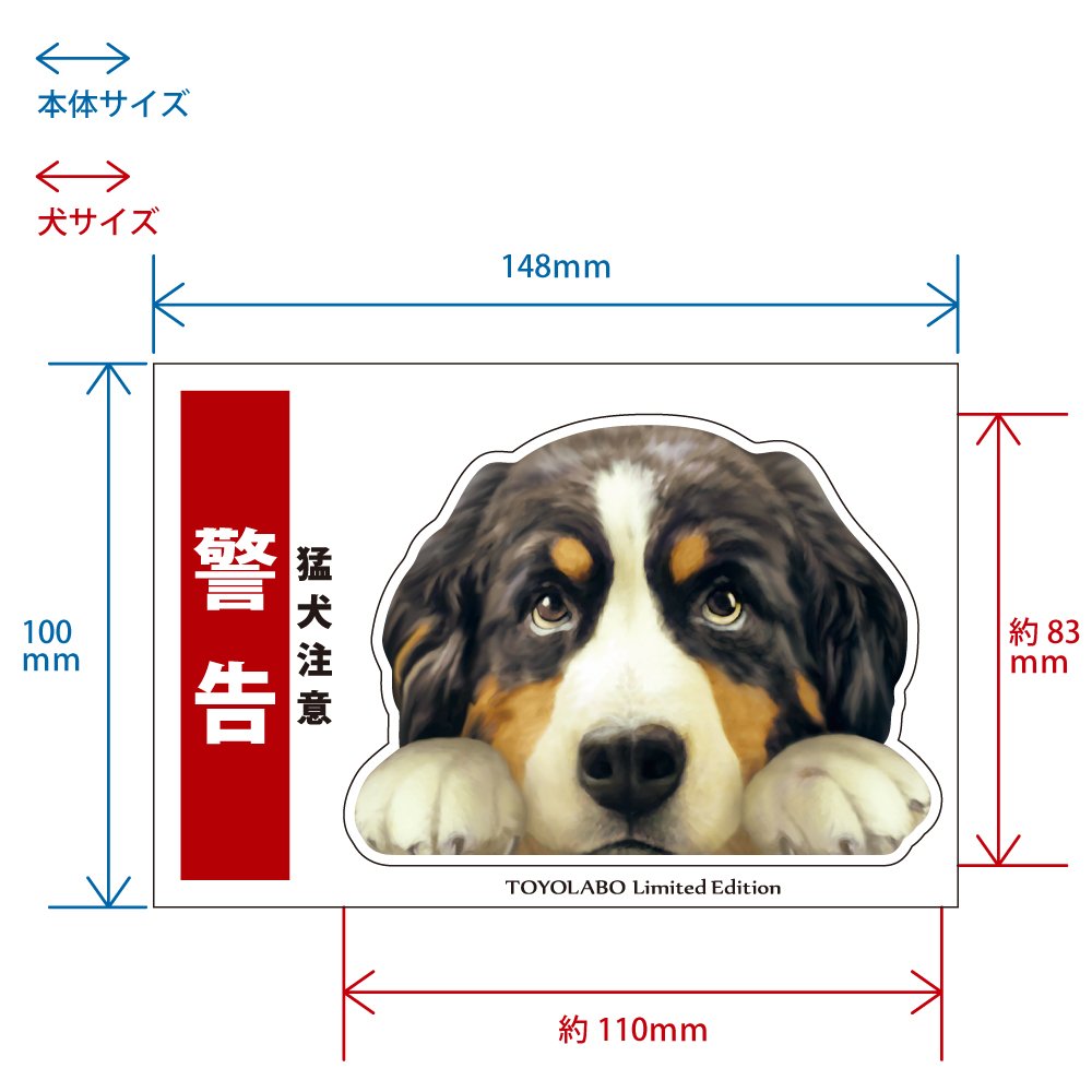 Amazon.co.jp: 屋外用ステッカー「バーニーズマウンテンドッグ
