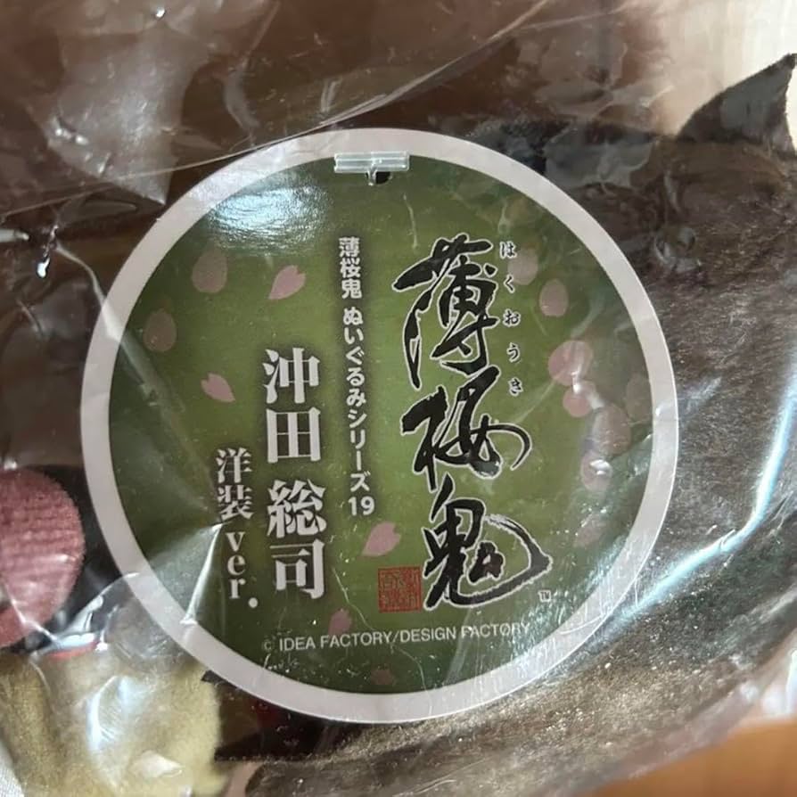 薄桜鬼 ぬいぐるみ 沖田総司 フィギュアメーカーGift - 薄桜鬼 ぬいぐるみシリーズ25 沖田
