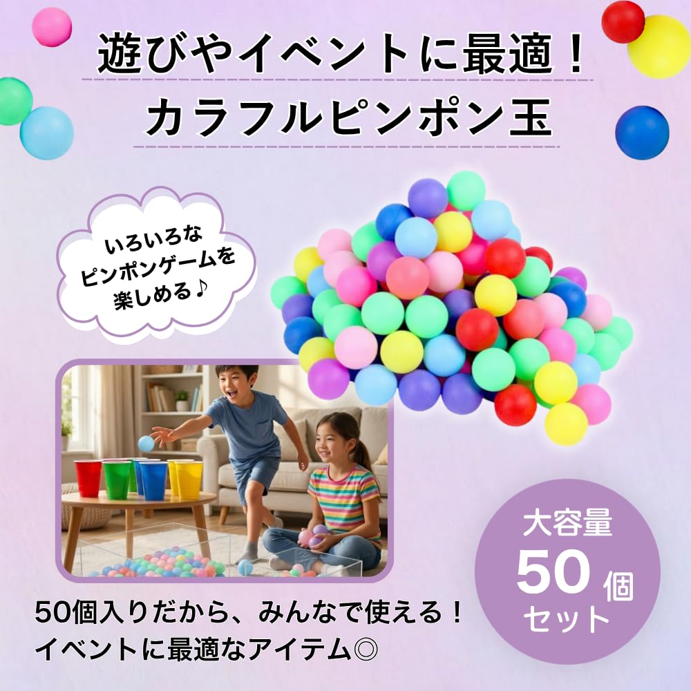 Amazon | ideamall ピンポン玉 娯楽用 卓球ボール ピンポン